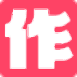 大作話畫 v3.2 官方版