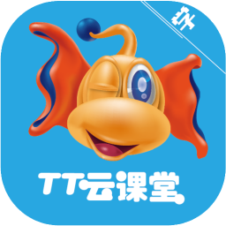 TT云課堂學(xué)生版 v1.2.14 官方版