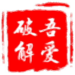圖片壓縮助手 v1.0 免費版